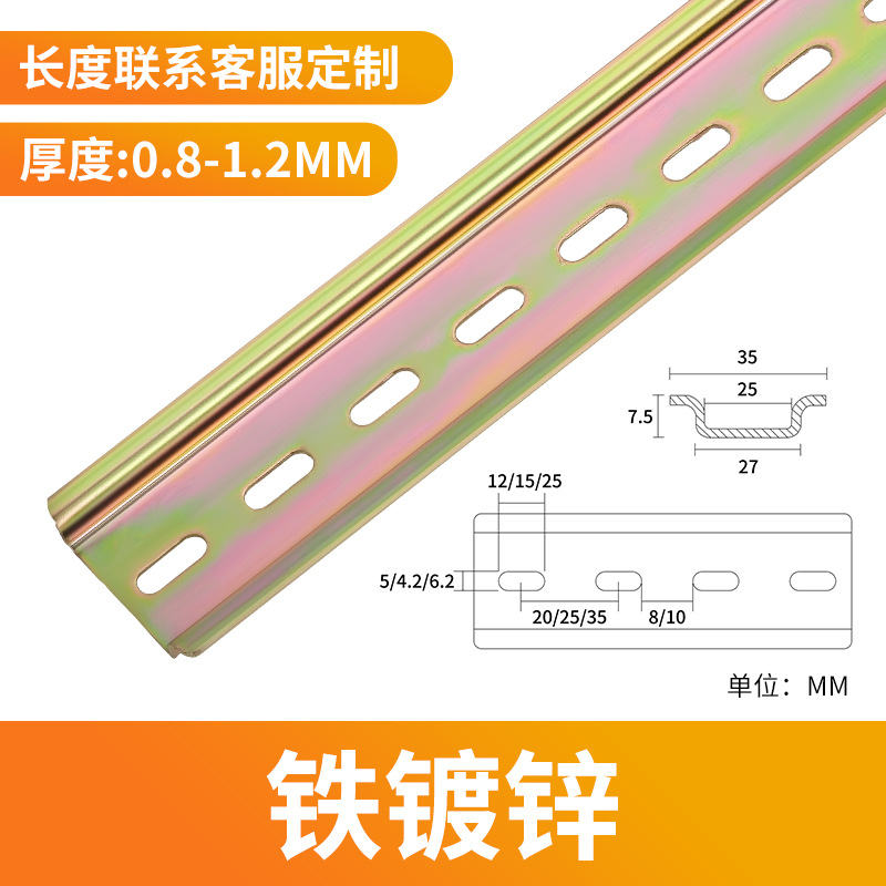 Дин-рейка C тип, материал: железо, общая ширина: 35 мм, внутренняя ширина: 24.8 мм