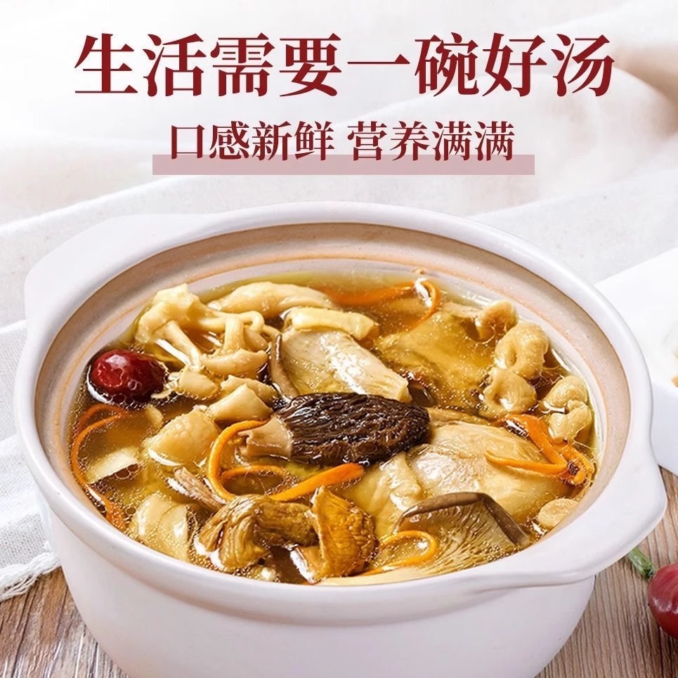 Mushroom soup bag wholesale shake fast live broadcast with colorful mushroom soup bag dry goods morel mushroom soup bag on behalf of the hair