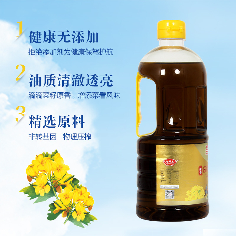 Shengfu 900ml Small Barrel of Strong-Flavored Rapeseed Oil for Commercial and Household Use, Whole Box Gift Edible Oil, Wholesale from the Manufacturer