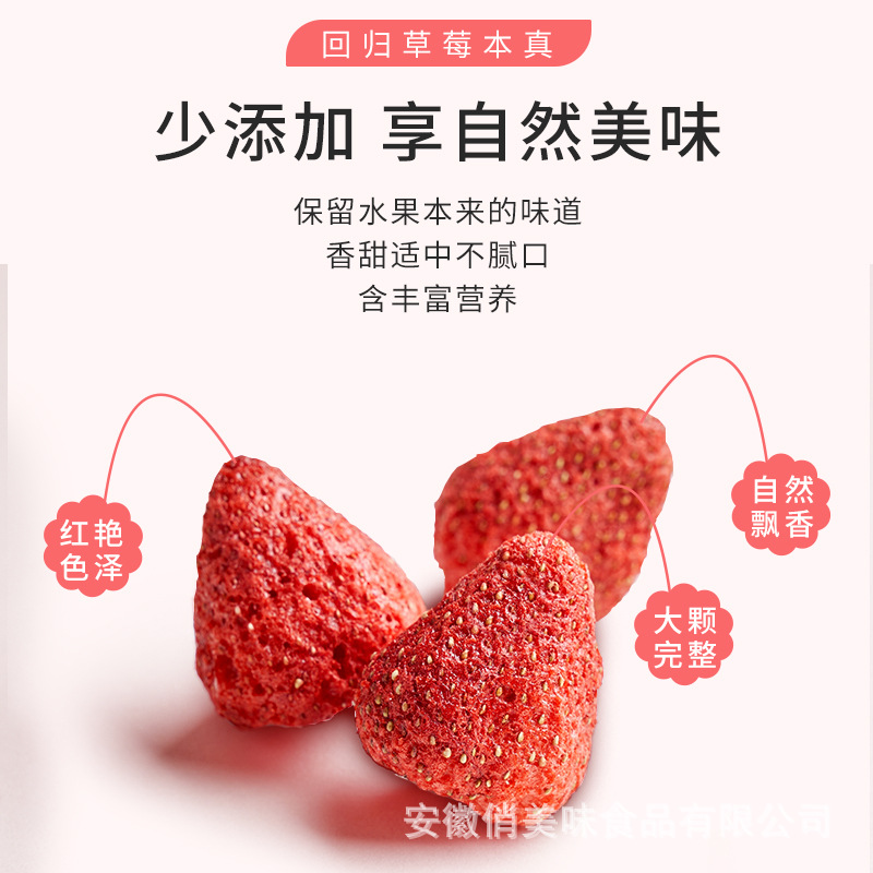 Freeze dried strawberry crisp strawberry baking raw material dried strawberry fruit dried fruit snack support wholesale generation hair