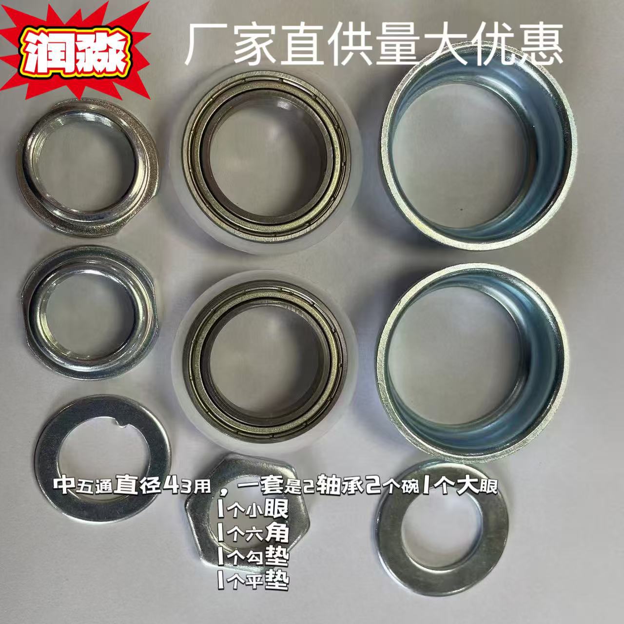 New Type Bicycle Axle Bearing Children's Car Conjoined Blocker Bowl Central Axle Bowl Group Conjoined Crank Bowl Group Bearing Accessories