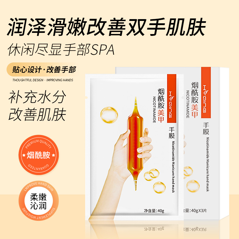 Маска для рук с открытыми пальцами Nail Art, цветы, луна, любовь, ниацинамид, специальная маска для рук, увлажняющая маска для ног