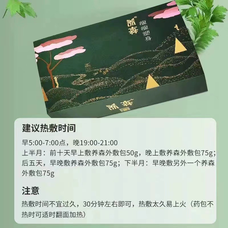 Official Authentic New Yangsen Slimming Bag Hot Compress External Application Chinese Medicine Bag Slimming Belt Health Care Beilifu