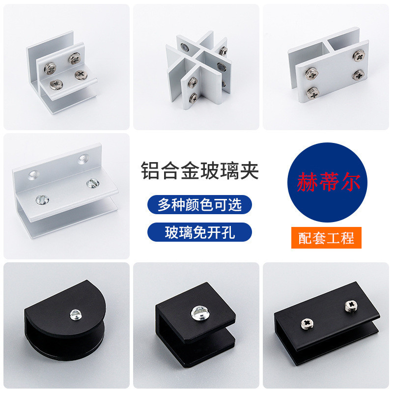 Держатель стеклянной перегородки из алюминиевого сплава, соединитель без сверления, деревянная скоба