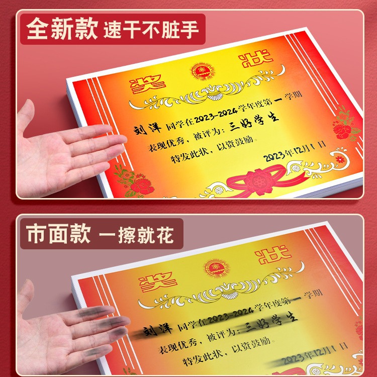 A4 Award Paper Can Print 8k Blank Certificate for Primary School Students Thickening Class Sanhao Final Excellent Certificate for Junior High School Students