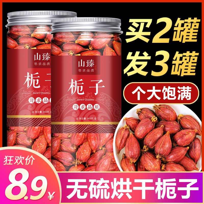 Gardenia Premium Branch Red Gardenia Tea Non-500G Bulk Coloring Edible Material Yellow Gardenia Fruit Tea Seasoning