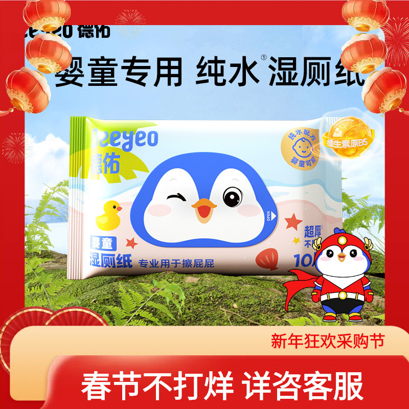 Влажная туалетная бумага Deyou для детей, 10 насосов, для беременных и детей, для домашнего использования