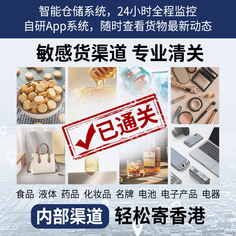 Cross-Border International Logistics Hong Kong Dedicated Line Cross-Border Freight Forwarding Double-Clearing and Tax-Included Hong Kong to Hong Kong Dedicated Line Door-To-Door Foreign Trade Express Delivery