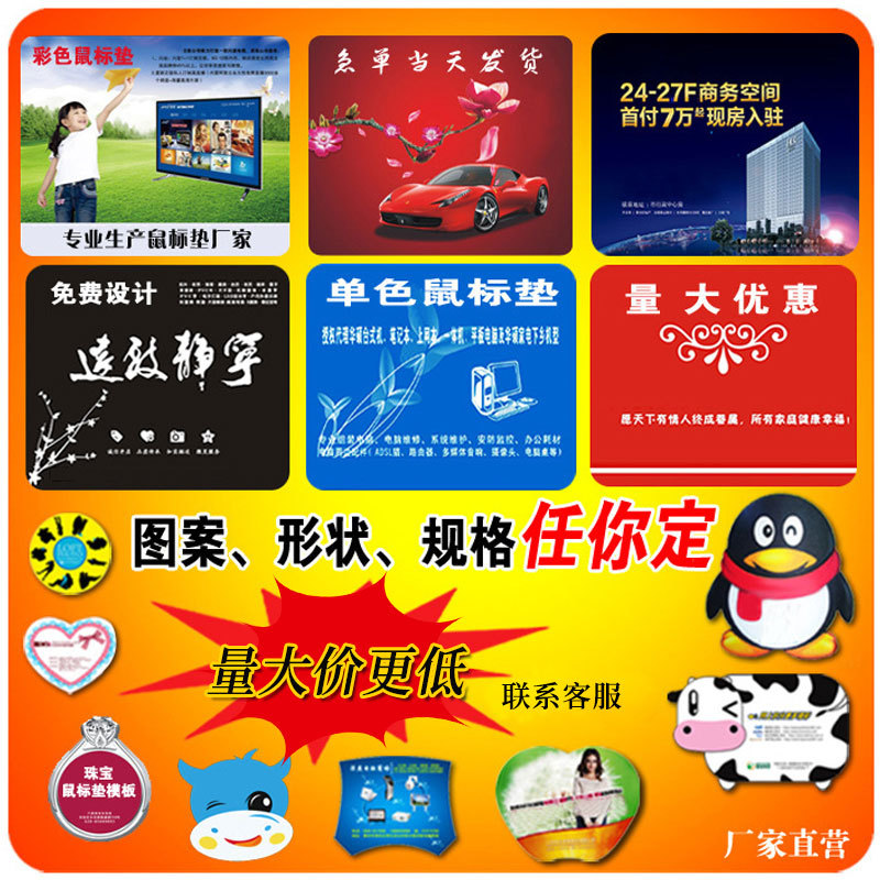 [Оптовая продажа] рекламный коврик для мыши, цветной, DIY, натуральный каучук, распродажа на фабрике