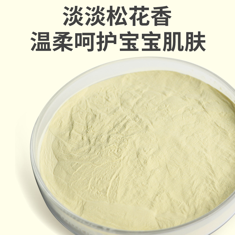 Acriazaweishi Green Organic Mild Non-irritating Pine Pollen Sweat Absorption Dry Heat Powder Baby Powder