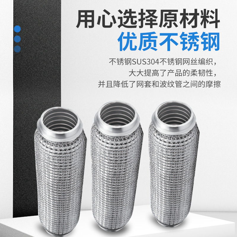 Stainless Steel Car Exhaust bellows muffler bellows three-way catalytic bellows flexible connection exhaust pipe