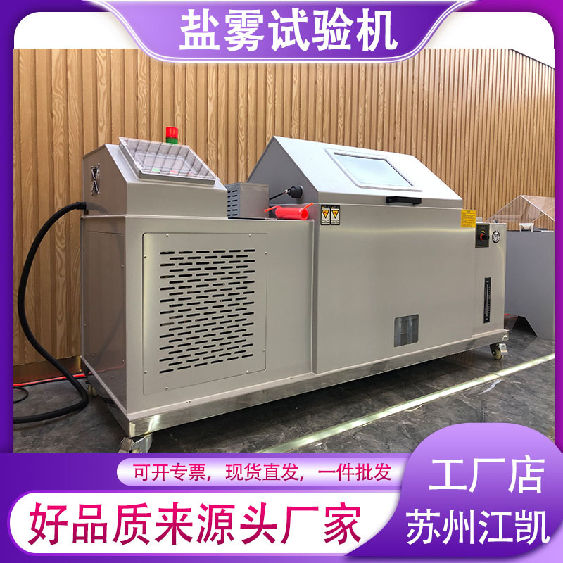 Камера для тестирования на соляном распылении 40 60, тестер на нейтральное соляное распыление, 90 тестер на кислотное соляное распыление
