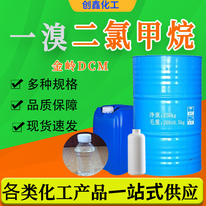 Моно-бромдихлорметан Dcm Промышленный класс Jinling Оригинал Высокое содержание Бромдихлорметан Агент для очистки