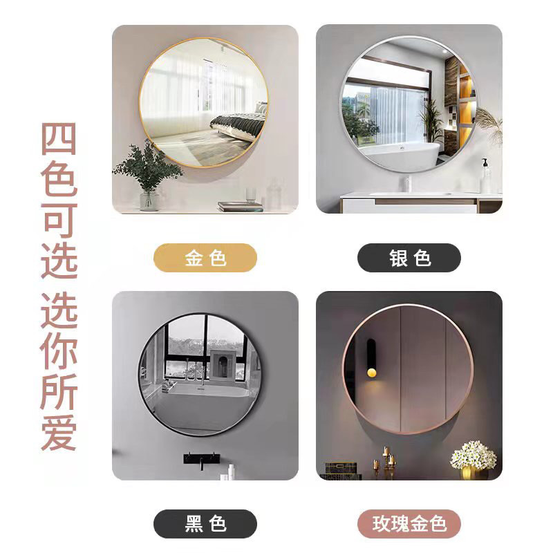 Cosmetic Mirror Bathroom Aluminum Alloy Mirror Round Mirror Hanging Mirror Wall Mirror Bathroom Toilet Decoration Full-Length Mirror