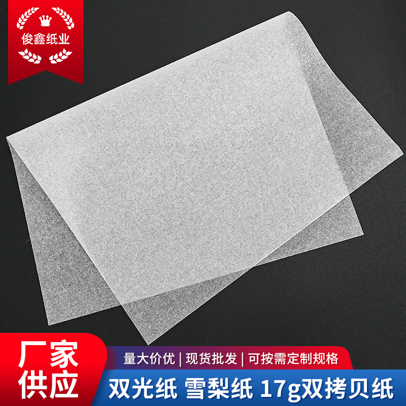 Кастомизированная 17г копировальная бумага, бумага для фруктов, перегородка для одежды, упаковка для подарков, влагозащитная начинка