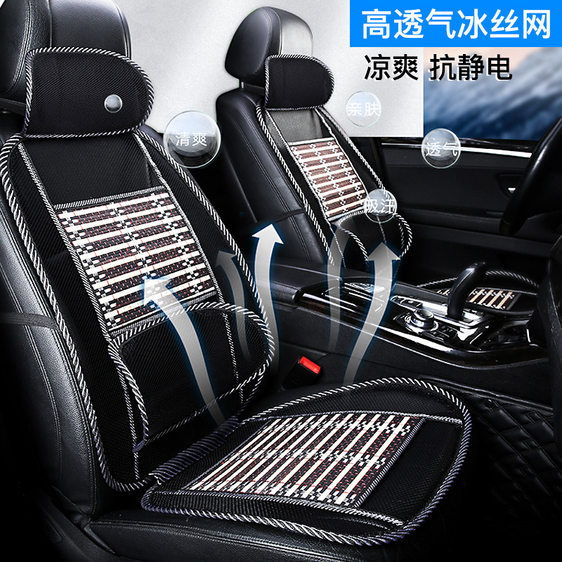 Автомобильная подушка летняя, охлаждающий мат, изо льда, бамбуковые кусочки, дышащая вентиляция, грузовик, бамбуковый шелк, автомобильный коврик, универсальный на все сезоны