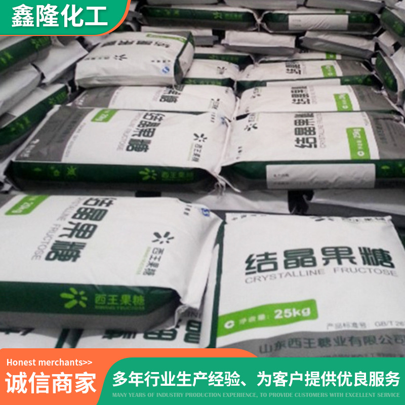Processing and Customization Wholesale Manufacturer Crystallized Fructose Food Grade Baking Ingredient Sweetener D-Fructose Crystallized Fructose