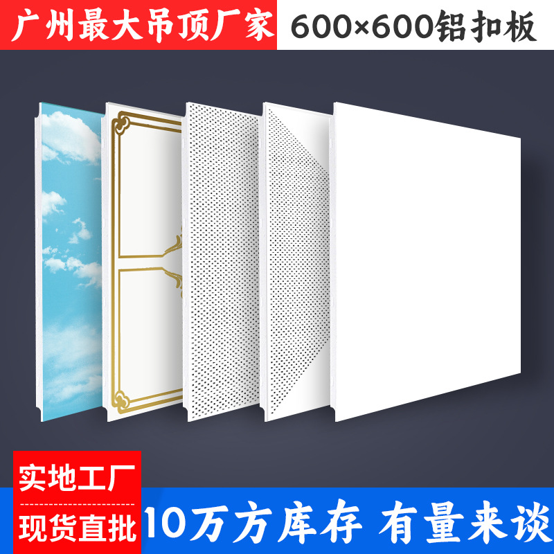 Алюминиевый гусетный потолок 600X600 интегрированный потолок с диагональным пробивным креплением для офиса и фабрики