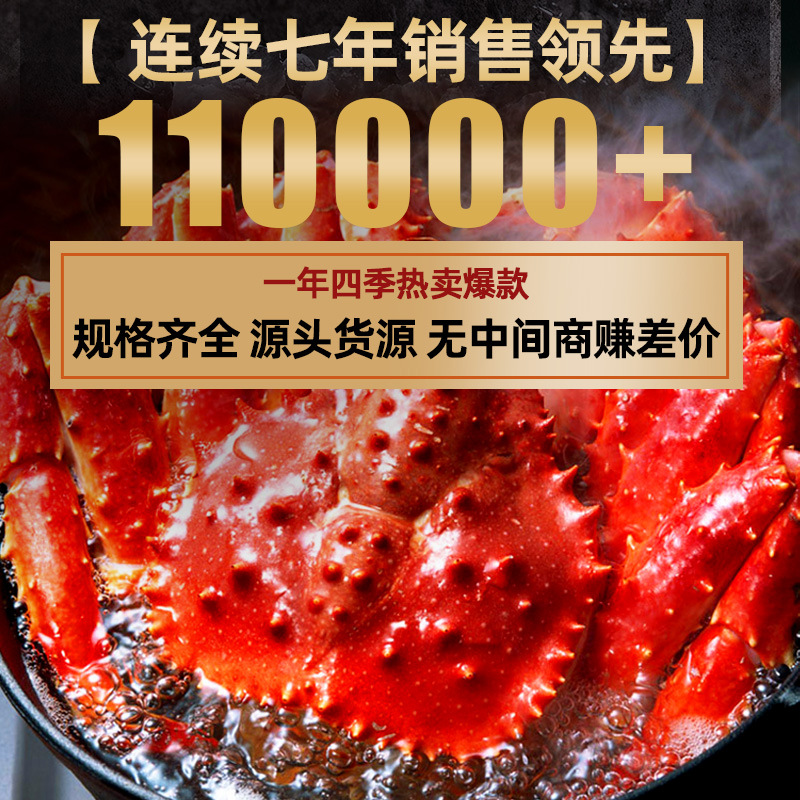 Chilean Live King Crab, Extra Large Crab Legs, Imported Russian Emperor Crab, Cooked Frozen Seafood Gift Box, New Year's Goods