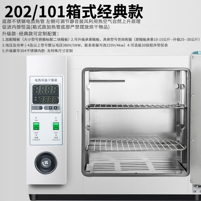 Electric Thermostatic Blast Drying Oven Laboratory Small Oven Food Dryer Industrial High Temperature Oven Drying Oven