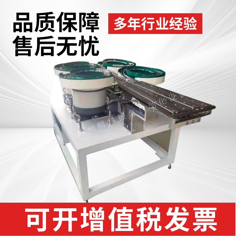 Non-Standard Customized Fully Automatic Vibrating Plate Multi-Track Hardware, Electronic, and Plastic High-Speed Feeding Device Multi-Track High-Speed