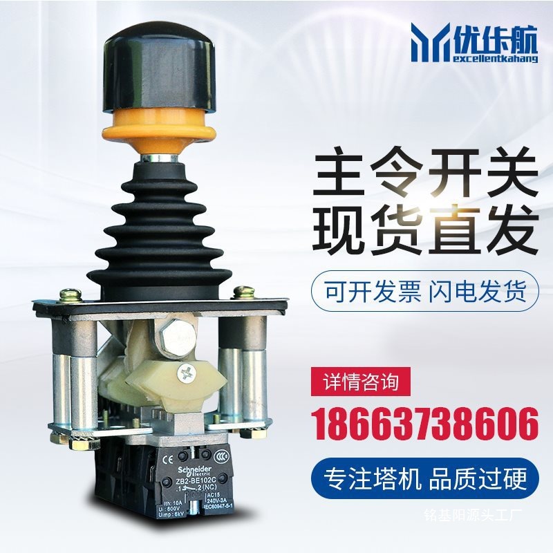 Master Switch Sc-1 Construction Elevator Passenger and Cargo Elevator Cross Frequency Conversion Single and Double Speed Master Switch Operating Handle