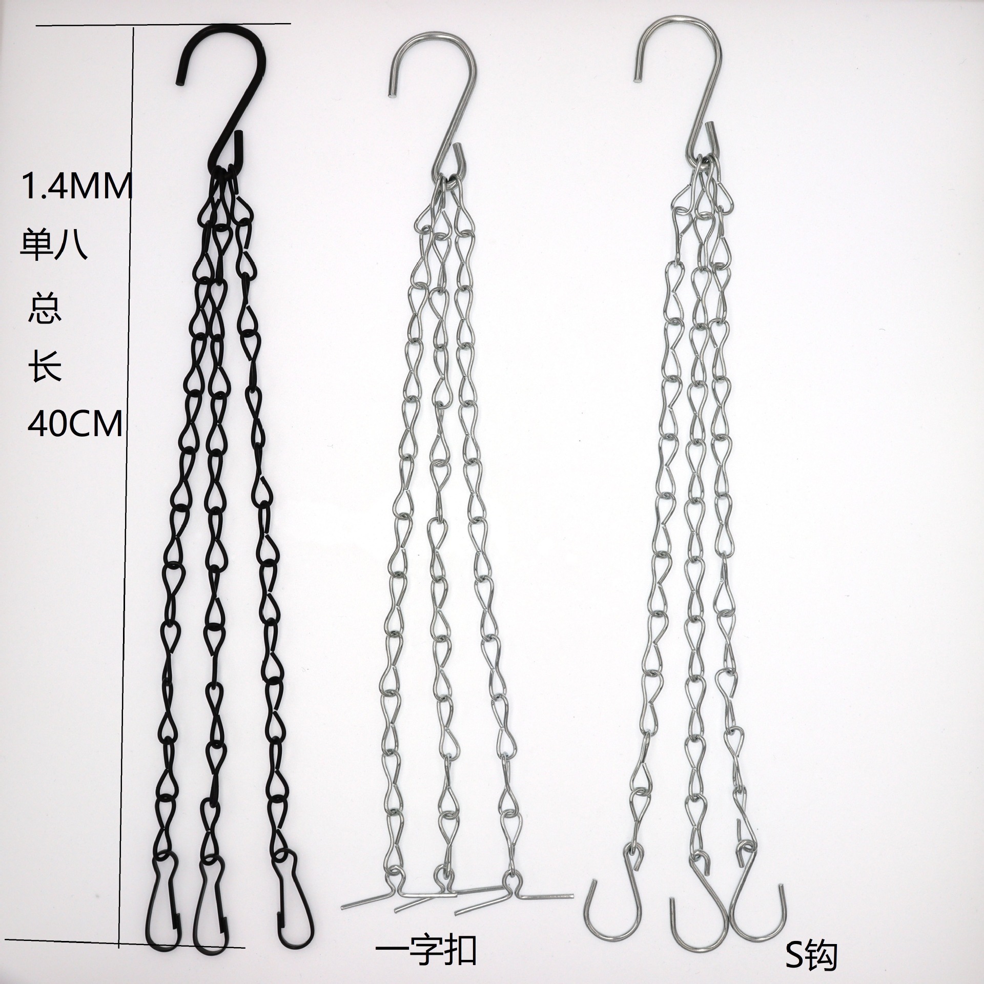 Металлический садовый цветочный горшок с висячей цепочкой, набор из трех для бонсай, висячая железная цепочка в форме восьмерки
