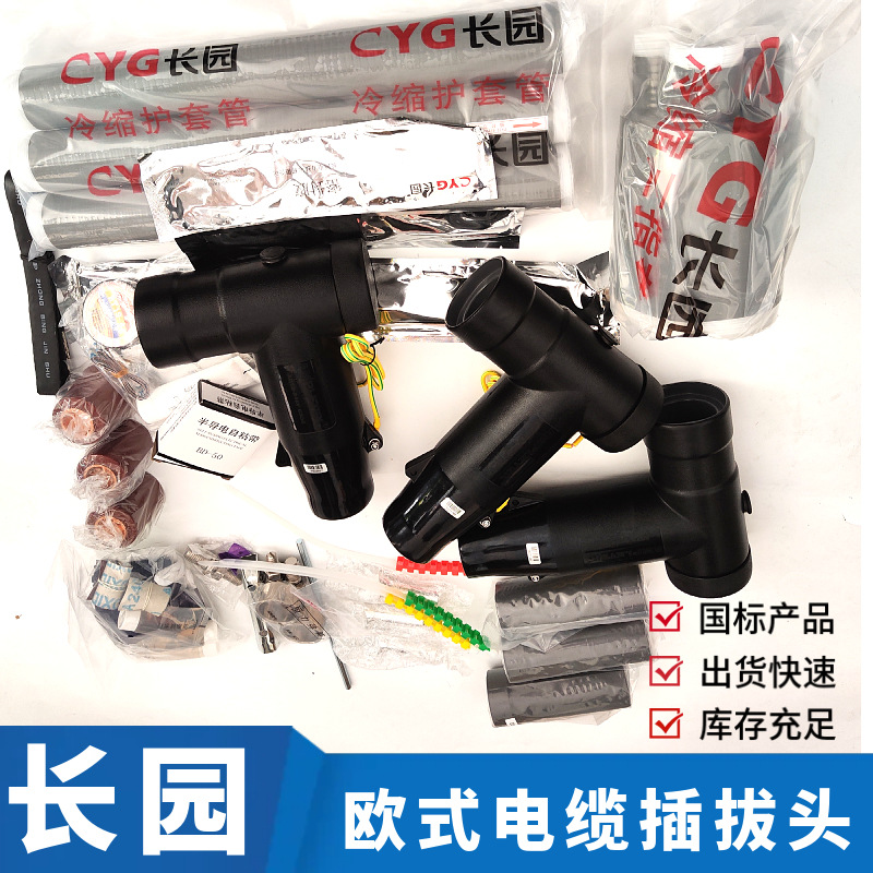 10Kv European-Style Cable Front Plug/T-Type/Plug-In/Elbow-Type Head Long Garden Touchable Shielded Detachable Connector