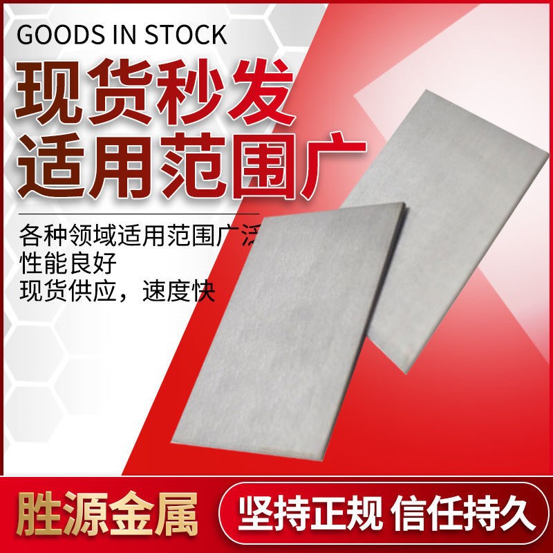 High purity W metal tungsten foil tungsten plate tungsten block tungsten target tungsten cubic block zero cut tungsten electrode scientific research experiment