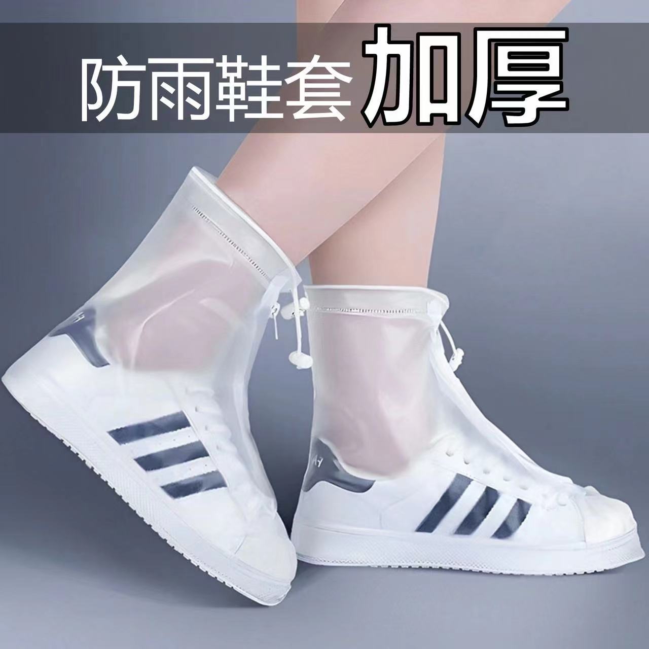 Дождевики для обуви, водонепроницаемые, нескользящие, для мужчин и женщин, для походов, утолщенные, износостойкие