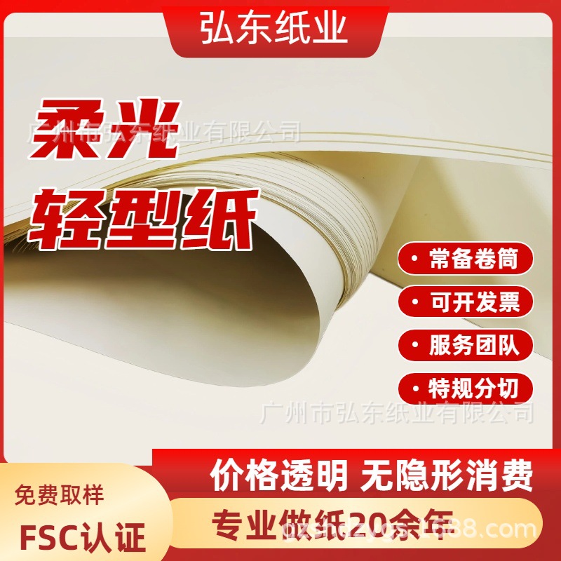 Хундунг Бумага Мягкая Легкая Легкая Монкен Бумага Белая Бумага Копировальная бумага Эскизная бумага Заводская A4 Рабочая бумага Белая Слоновая кость