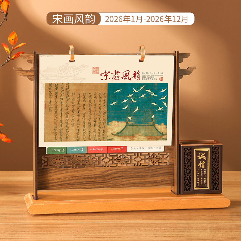 2026 Ancient Style Wooden Desk Calendar Desktop Ornaments Chinese Style National Trend Monthly Calendar