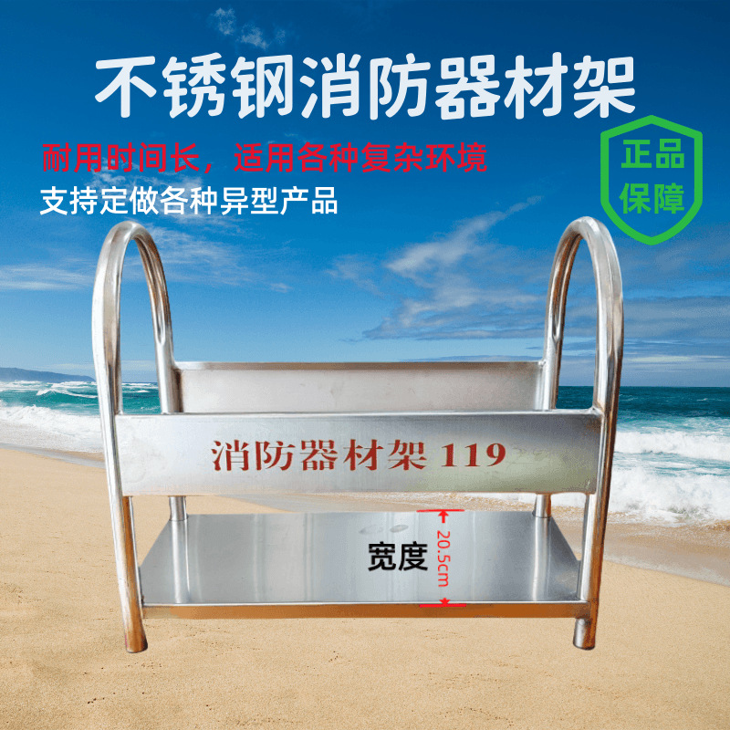 Fire Extinguisher Fixed Bracket Half Base Two-Hole Box Placement Rack Floor-Standing Bracket Fire Extinguisher Box 2 Pieces 4kg