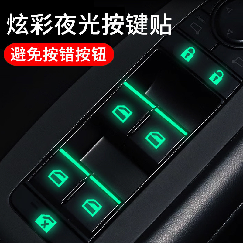 Car Window Lift Switch Sticker, Colorful Luminous Reminder Car Sticker, Anti-Scratch and Wear-Resistant Car Interior Function Key Switch Button Sticker
