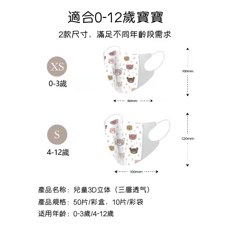 Children's three-dimensional mask 1-12 years old baby dustproof breathable with meltblown 10 color bags 50PCs color box