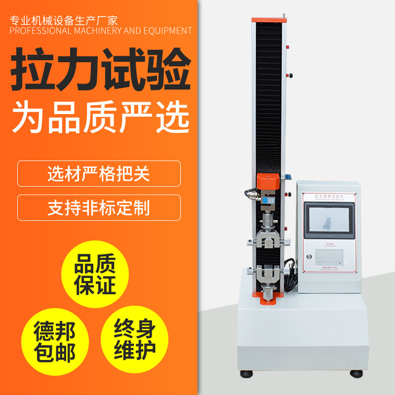 Испытательная машина на растяжение, электронная испытательная машина для пластика и резины