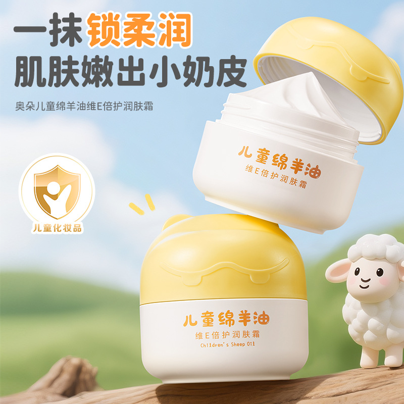Children's Sheep Oil Vitamin E Double Protective Moisturizing Cream Hydrating Moisturizing Anti-Chapped Soothing Baby Moisturizing Cream Skin Care Products