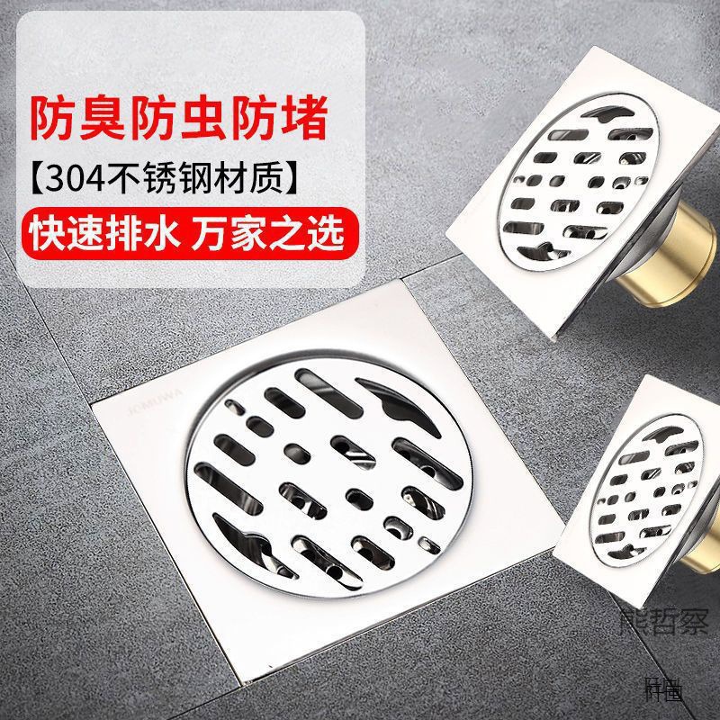 Нержавеющий стальной слив для пола, противозапаховый, противозасоривающий, защищающий от насекомых, для стиральной машины, из латуни