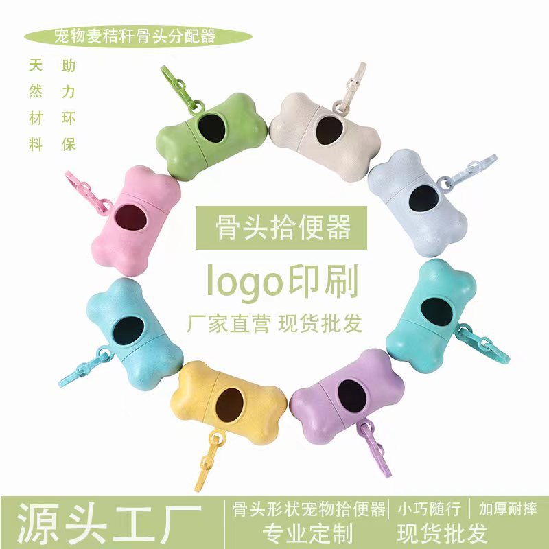 Pet Toilet Picker Wheat Straw Bone Dispenser Environmentally Friendly Degradable Pet Toilet Picker Bag Portable Bone Shell