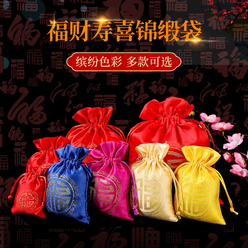 Китайский древний стиль новогодний удачный пакет атласный вышитый красный маленький пакет саше brocade пакет драгунов фестиваль дышащий аромат