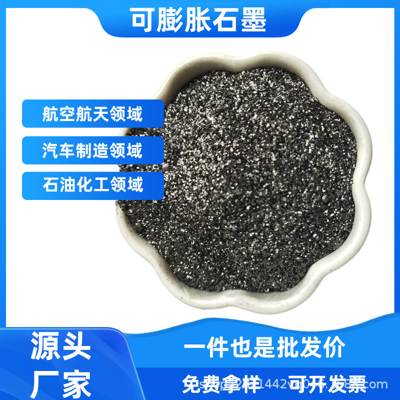 Производитель оптом 80 и 100 меш расширяемого графита, огнеупорный и огнезащитный материал для аккумуляторов в наличии