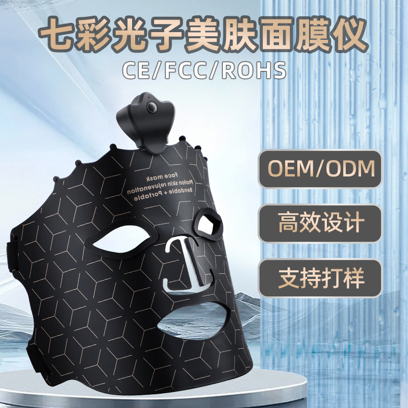 Маска для красоты с красным светом, беспроводная портативная LED силиконовая маска для лица, цветная фотонная маска для омоложения