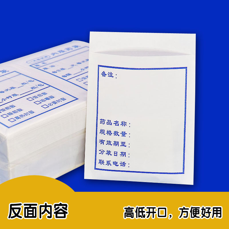 Paper Bag for Oral Medication, Medication Bag, Small Medicine Bag, Hospital Packaging Bag, Clinic