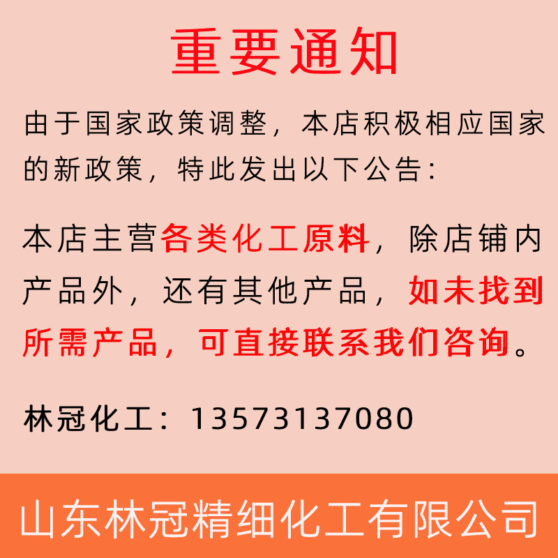 Spot Tri-Octylamine N235 Metal Extraction Agent Tri-Octyl Tertiary Amine Surfactant Tri-Octylamine N235