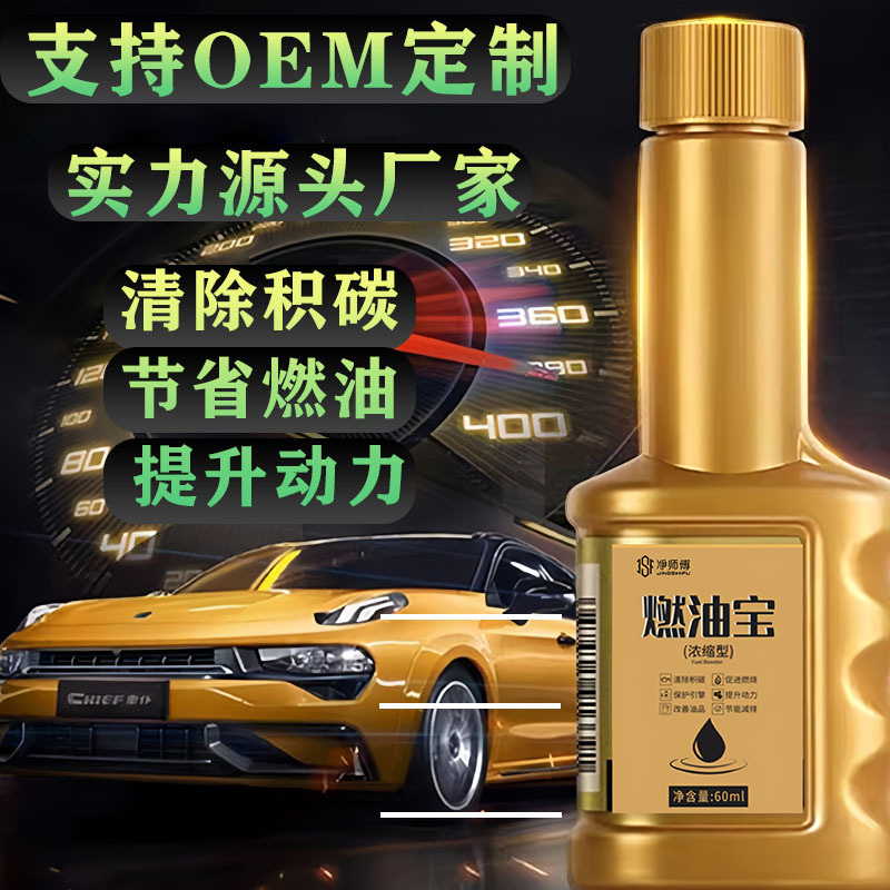 Чистый мастер топливный клад очиститель углеродных отложений для масляной системы бензиновая добавка официальный флагманский магазин