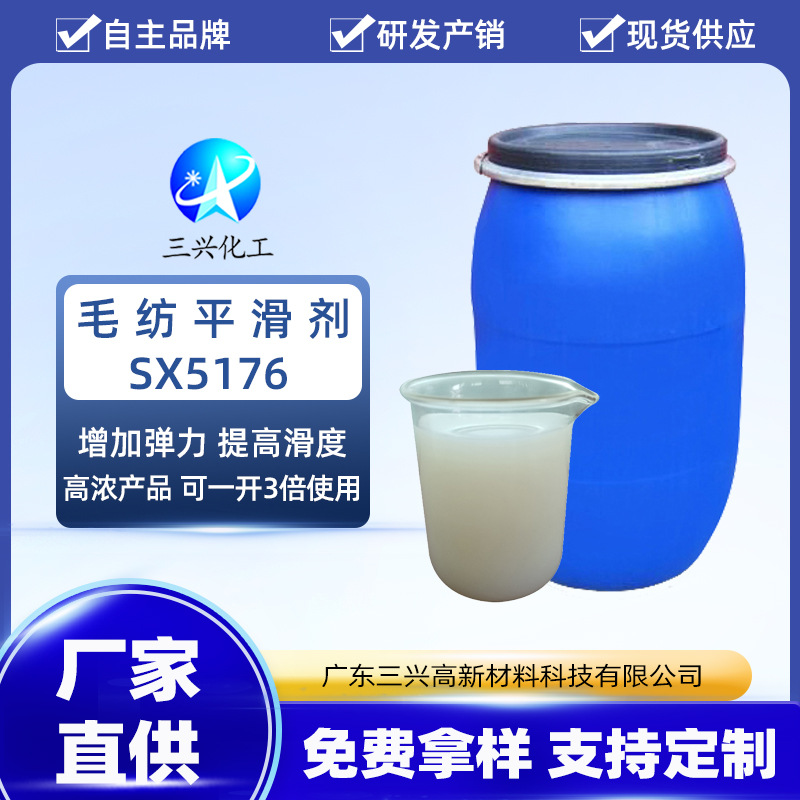 Сглаживающий агент для шерсти SX5176 шерсть кашемир акрил ангора пряжа с сердечником полиэстер мягкий гладкий эластичный тактильный сенсор