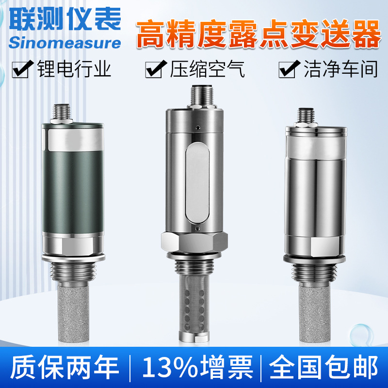 Передатчик прибора точки росы visala DMT143 онлайн сенсор температуры и влажности с литиевым аккумулятором для сушилки сжатого воздуха