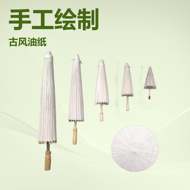 Пустой ручной масляный бумажный зонтик DIY материал пакет детский креативный рисованный маленький зонтик национальный стиль украшение