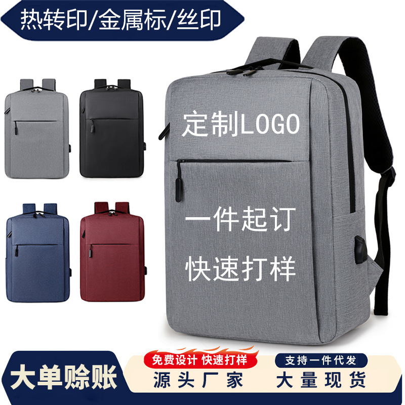 2025 New Backpack Men's Casual Large-Capacity Sports Backpack Business Computer Bag Travel Bag Custom Logo