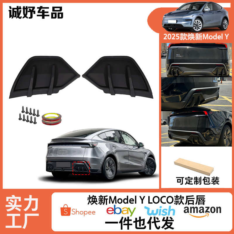 Подходит для нового Model Y от Tesla, новый задний спойлер малый окружной установлен без повреждений
